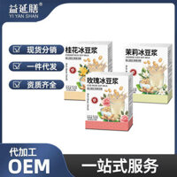 Sữa Đậu Nành Hoa Hồng Đá Đậu Nành Osmanthus Đá Đậu Nành Sữa Đậu Nành Bột Sữa Đậu Nành Yuanzhou / 3.17