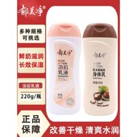 Sữa dưỡng sau gội Yumeijing 220g, sữa tươi, dưỡng ẩm, làm mới, kem dưỡng thể, bơ hạt mỡ, kem dưỡng thể chính hãng