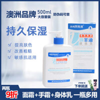 Sữa dưỡng thể OPPERT Opel Lanolin của Úc Sữa dưỡng thể giữ ẩm và không nhờn cho nam và nữ kem dưỡng thể trắng da