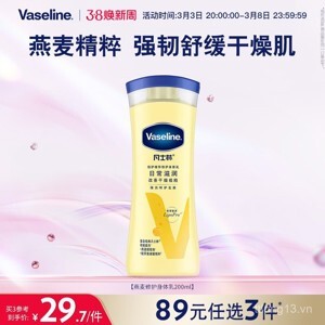 Sữa dưỡng thể Vaseline chiết xuất yến mạch 350ml