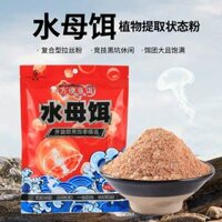 Sứa mồi câu cá đặc biệt cá diếc mồi đen hố cá chép hoang dã mồi câu cá mùi tanh chung mồi toàn diện thức ăn cho cá mồi câu cá rô phi cám câu cá chép