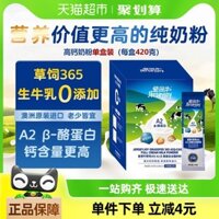 Sữa nguyên chất A2β-Casein nhập khẩu từ Úc, sữa bột gầy 30g que 420g*1 hộp