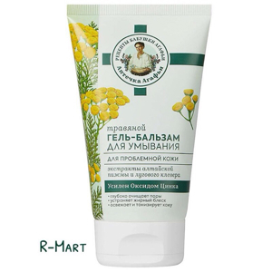 Sữa rửa mặt bà già Nga hoa cúc 150ml