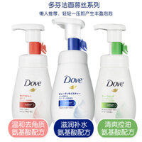 Sữa rửa mặt Dove, bọt rửa mặt axit amin, mousse dưỡng ẩm, kiểm soát dầu, sửa chữa và làm sạch