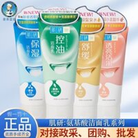 Sữa Rửa Mặt Hada Labo Advanced Nourish / Perfect White / Acne Care / Pro Anti Aging Cleanser Kem Rửa Mặt Dưỡng Ẩm Ẩm