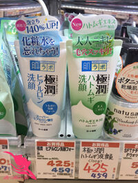 Sữa rửa mặt Hada Labo dạng tuýp Nhật Bản