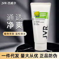 Sữa rửa mặt nam Jewell Deep Sea Green Tảo Sữa rửa mặt làm mới 120g Kiểm soát dầu xốp làm sạch sâu 3.31