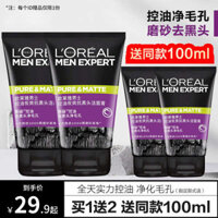 Sữa rửa mặt nam L'Oréal ,Than kiểm soát dầu ,Dầu dưỡng trị mụn đầu đen ,sâu ,Bộ sản phẩm chăm sóc da