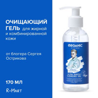 Sữa rửa mặt ORGANIC KITCHEN cho nam giới