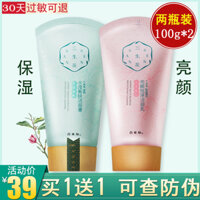 Sữa rửa mặt Pechoin dành cho nam và nữ Kem rửa mặt Sanshenghua làm sạch sâu lỗ chân lông, dưỡng ẩm, kiềm dầu kiểu sinh viên sữa rửa mặt vaseline