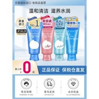 Sữa Rửa Mặt Shiseido Nhật Bản Làm Sạch Sâu Cho Nam Nữ