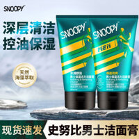 Sữa rửa mặt SNOOPY tốt hơn sữa rửa mặt dành cho nam, kiểm soát dầu, làm sạch sâu, loại bỏ dầu và làm mới [djy]