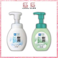 Sữa Rửa Mặt Tạo Bọt Hada Labo Gokujyun Nhật Bản 160ml