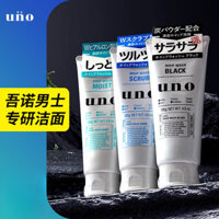 Sữa rửa mặt UNO cho nam Shiseido từ Nhật Bản, loại bỏ mụn đầu đen, kiểm soát dầu, dưỡng ẩm, làm sạch sâu nhẹ nhàng, tẩy tế bào chết cho nam 130g