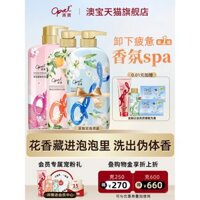 Sữa tắm Aobao 3 chai Gói gia đình Vườn mật ong để lại hương thơm Sữa tắm dưỡng ẩm và dưỡng ẩm cho nam và nữ
