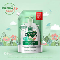 Sữa tắm CHISTAYA LINIYA cho cả gia đình