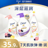 Sữa tắm dưỡng ẩm Dove Acai Berry, hương thơm lâu dài cho nam và nữ, kem rửa mặt mùa thu đông chính hãng