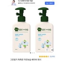 Sữa tắm Green Finger Hàn Quốc