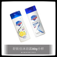 Sữa tắm hương chanh Safeguard 80ml chai nhỏ di động unisex mẫu du lịch hương thơm lâu dài kích thước du lịch