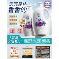 Sữa tắm hương hoa oải hương Lafang chính hãng cho nam và nữ, hương thơm lâu dài, dưỡng ẩm, chai lớn