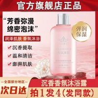 Sữa tắm hương thơm Dr. Yunmei Gỗ đàn hương Hoa nhài Hoa hồng Dầu thơm Sữa tắm hương thơm lâu dài 72 giờ