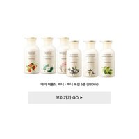 Sữa tắm Innisfree