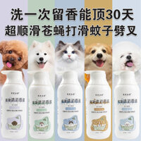 Sữa Tắm Thú Cưng Chống Mùi Chống Cắn Đa Năng Cho Mèo Chó Tắm Dầu Gội Kháng Khuẩn Chống Ngứa Rửa Chăm Sóc Nhẹ Nhàng