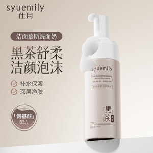 Sữa Tẩy Trang Chiết Xuất Trà Đen Mật Ong Skinfood Honey Black Tea Cleansing Milk - 170 ml