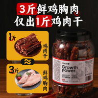 Sức mạnh quang hợp khô ức gà khô ráo 250g thể dục cao protein dormentory