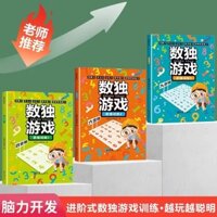 Sudoku Toán Tư Duy Trẻ Em Giới thiệu Học Sinh Tiểu Học Bốn Sáu Jiugongge Tập Trung Đào Tạo Đồ Chơi Giáo Dục Mẫu Giáo#YZWJ3.27#