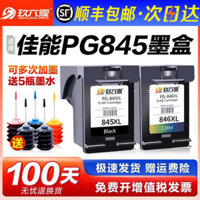 Suitable for Canon 845 ink cartridges ,TS3380 ,MG2580s ,TS3480 ,mg3080 ,TS3180 ,mg2400 ,TS308 208 printers ,pg845 ,CL846