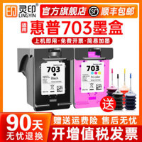 Suitable for HP 703XL ink cartridges ,Deskjet can be refilled ,K109a ,K109g ,K209a ,K209g ,D730 ,black ,F735 color Photo