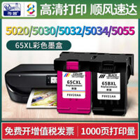 Suitable for HP65 ink cartridges ,Envy5020 ,5030 ,5032 ,5034 ,5055 color printer