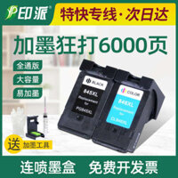 Suitable for MG2580s ,Canon 845 cartridges ,846 MG2400 ,2890 TS3180 3380 Printer TS208