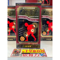 Sụn Cá Mập Đỏ Nankotsu Ryoku Cao cấp Nhật bản 300 viên - Sụn vi cá mập đỏ Nhật Bản