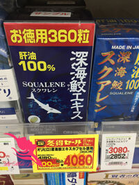 Sụn vi cá mập squalene orihiro 360 viên xách tay Nhật Bản
