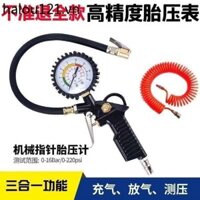 Súng áp suất lốp có độ chính xác cao Đồng hồ đo áp suất không khí Đồng hồ đo áp suất lốp ô tô Máy bơm hơi xe máy Súng lốp