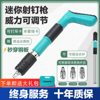 Súng Bắn Đinh Mini, Dụng Cụ Thần Thánh Trần, Súng Bắn Đinh Giảm Âm, Thiết Bị Siết Tường, Súng Bắn Đinh, Dây Thẻ, Thiết B