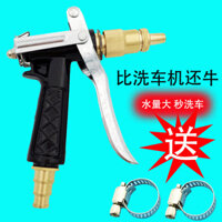 Súng nước áp lực cao rửa xe, vòi rửa xe, bàn chải tưới nước gia đình, đầu súng xe, dụng cụ ống nước mềm, dụng cụ ma thuật