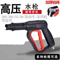 Súng nước rửa xe, máy rửa xe, súng phun áp lực cao đặc biệt, máy làm sạch hình quạt, đầu súng nước áp lực cao, phụ kiện đầu súng nhựa