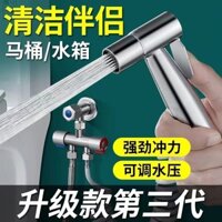 Súng phun gia dụng, súng phun cầm tay tăng áp, dụng cụ thần thánh, súng phun, xả phòng tắm, van góc ba chiều vào và ra