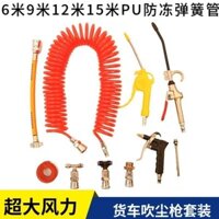 Súng thổi bụi Xe tải, bình chứa khí, Súng thổi bụi, túi khí cabin, Bộ Súng thổi bụi ba chiều, ống lấy ống lò xo PU NDTB