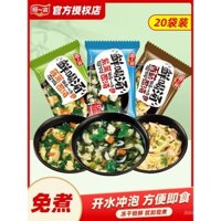 Súp ăn liền Ayibo gói nhỏ 8g, súp trứng rong biển, súp rau chân vịt, nấm, rau củ tươi