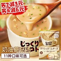 Súp ăn liền Pokka nhập khẩu Nhật Bản, súp kem nấm, súp Pháp, súp ngô phô mai, súp ăn liền ăn sáng, khoai tây nghiền