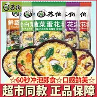 Súp ăn liền Subo, súp trứng rong biển, súp rau ăn liền, gói nhỏ súp ăn sáng, súp trứng, thực phẩm ăn liền