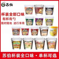 Súp ăn liền Subotang, súp chua nóng, súp Tremella, súp chà là đỏ, một cốc ăn liền, súp ăn liền đông lạnh nén