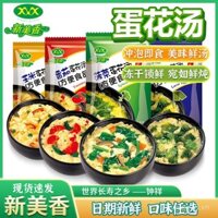 Súp ăn liền Xinmeixiang, súp trứng rau chân vịt, súp rong biển, súp trứng cà chua ăn liền, súp rau ăn liền 8g