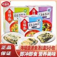 Súp hải sản Rau dâm bụt Haifusheng, súp rong biển, đóng hộp, Súp ăn liền tiện lợi, nấu súp ăn liền