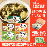 Súp hoa trứng Mrs. Smile ăn liền 6g 5 loại, súp rau củ cà chua rong biển, súp ăn liền gói nhỏ
