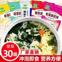 Súp hoa trứng thơm Xinmei, súp ăn liền 6g, rong biển, rau chân vịt, hoa dâm bụt, súp rau tươi, gói súp ăn sáng ăn liền